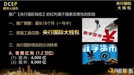 虚拟币局围猎老人：0 投资拉人头 假借「央行分红万亿」割韭菜_虚拟币:Wrapped Celo