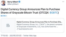 灰度母公司宣布计划买入2.5亿美元GBTC，比特币拉升突破56000美元_BTC:GBT