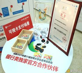 6大方向发力 看成都数字人民币红包的特色应用场景_数字人:bsn币在什么交易所