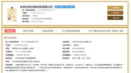 比特大陆“内斗”走向和解：詹克团重新掌权，正在推进上市_比特币:COIN