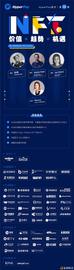 HyperPay焦点AMA NFT的价值 趋势与机遇_HYPER:PERP