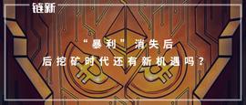 “暴利”消失后，后挖矿时代还有新机遇吗？_NFT:PHUNK Vault (NFTX)