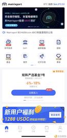 如何领取Matrixport新手高收益福利_VEN:POLVEN币