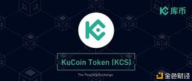 背靠库币生态 KCS如何实现价值捕获？_KCS:COI