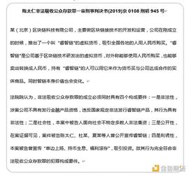 《防范和处置非法集资条例》对区块链、数字货币行业的影响_区块链:Sentiment Token