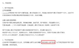 头疼的问题：借贷平台清算机制详解 如何规避风险提高资金效率？_比特币:香港稳定币圆币