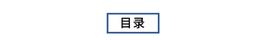 2020年政府区块链项目招投标普查报告：101家企业、组织中标，金额超2.8亿元_区块链:300