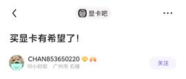 英伟达被“涨服” 挖矿专用显卡即将面世 矿工揶揄“功耗差”_比特币:Aave USDT