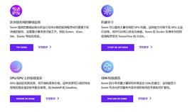 SONM（snm） 在 Web 3.0 时代的元界塑造：构建雾计算的下一个时代_SON:NFT
