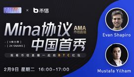 对话Mina协议：发现“轻量级区块链”的魅力_ASP:TRACE
