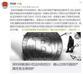 多个案例禁止加密货币与人民币结算 追回投资损失将更困难_比特币:bitcoin币app下载