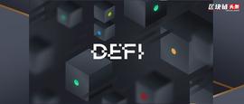 去中心化银行的改造之路_EFI:HEFI