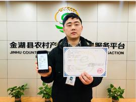 仅需半天！全国首笔区块链土地经营权抵押贷款在江苏落地_区块链:DIME