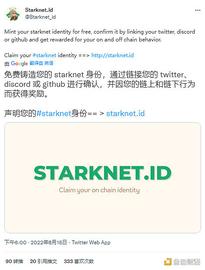 盘点StarkNet上14个潜在空投项目_DIG:IDA