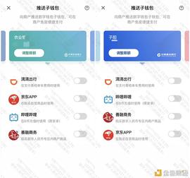 6大行数字人民币推送子钱包扩大使用范围_APP:PUSH