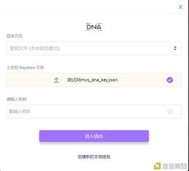 元界DNA-DEX（去中心化交易所）介绍_DNA:中心化交易所