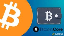 硬核干货：Bitcoin Core 0.21.0的发布带来了什么_1INCH:Bitcoin最新价格
