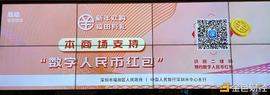 深圳工行：邀请所有用户开立数字人民币钱包_数字人:区块链害了多少人