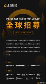 Subscript为Polkadot训练营学员提供NFT权益证明_SUB:UBS