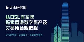 从OSL首获牌，探索香港数字资产及交易所合规进程_数字资产:比特币市值变化趋势图