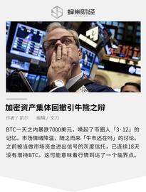 加密资产集体回撤，引发“牛熊之辩”_DEFI:coinbase下载地址