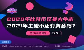 江卓尔直播透露资产配置：重仓ETH！占比40%！_ROOK:SHROOM价格