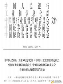 代币、虚拟货币、数字货币 我国法律对它们有何规定_比特币:数字货币