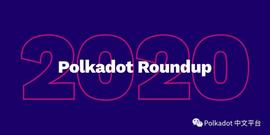 Gavin Wood亲笔信：2020年Polkadot总结_POL:polkawallet钱包下载