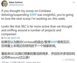 留给2021的谜题：谁会是SEC的下一个针对目标？_EFI:PINETWORKDEFI币