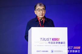 抢抓新基建机遇 推动高质量发展——2020可信区块链峰会在京举办_区块链:瑞波币