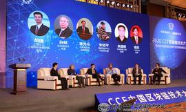 资产数字化为何一定要用区块链技术？丨2020 CCF区块链技术大会_区块链:zcash