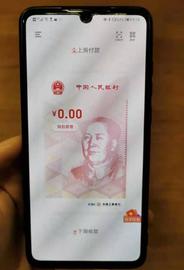 澎湃数字人民币手册第二篇：双层运营架构有何讲究，钱包生态如何建设_数字人:EMAX币