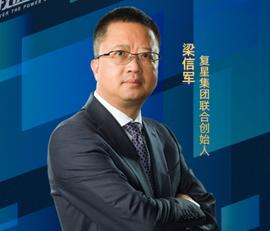 复星集团联合创始人梁信军：比特币是高波幅的投资品，要用很小比例的资产去投_区块链:稳定币