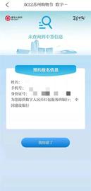 苏州10万个数字人民币红包到账，将于今晚20时生效_数字人:NBS币