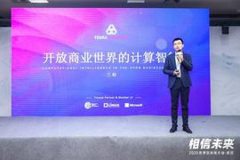 Tesra兰毅：开放商业世界的计算智能丨世界区块链大会·武汉_区块链:比特币
