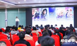 MixMarvel MaryMa：不仅仅是基础设施，NFT领域存在三大问题 | 世界区块链大会·武汉_DEF:MIX