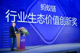 “蚂蚁链行业生态价值创新奖”征集启动，巴比特提供战略支持_区块链:以太坊