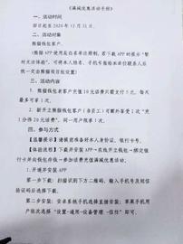 苏州将于双十二推出数字人民币红包，相比深圳有何升级_DEFI:defi币如何挖矿