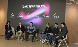 DeFi科学家：我们该不该期待以太坊2.0_DEF:doitdoaxis