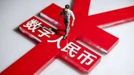 王永利：数字人民币可能带来的最大变化_数字人:联盟链