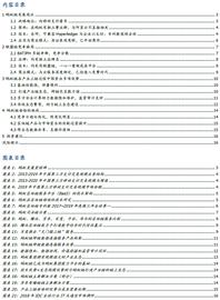 研究 | 深度解析蚂蚁链的优势与挑战_区块链:正规数字货币交易app