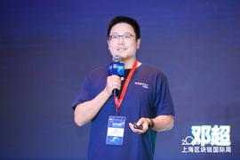 万向峰会丨HashKey邓超：从6年区块链投资视角下看DeFi带来的数字金融_区块链:数字金融