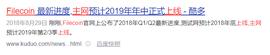 148888前夜的思考，机会可不止在Filecoin_COIN:COI