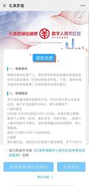 数字人民币首次公测：千万红包链接逾三千商户，未来能否比肩支付宝、微信？_数字人:区块链的未来发展前景作者是谁