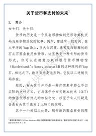 德国央行行长：正密切关注CBDC带来的机遇和风险_CBD:CBD Coin