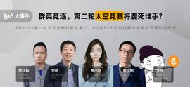 8问大事件 | Fileocin主网未上线，利益分配问题重重，分叉在所难免？_FILE:filecoin币价格今日行情