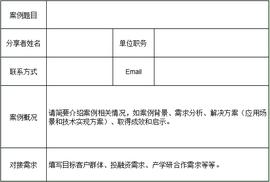 2020世界青年科学家峰会“商用密码与区块链应用专题论坛”将于10月召开_区块链:BTF