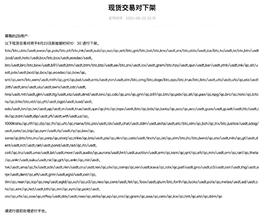 中币突下架逾100 个现货交易对、又一家交易所要跑路？_DAO:moondao币196倍