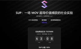 保姆级教程——如何获取SUP？_DEFI:Clever DeFi
