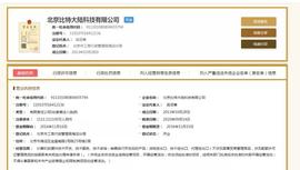 北京比特法人重回吴忌寒手中，后续走向解读_DEF:PAR
